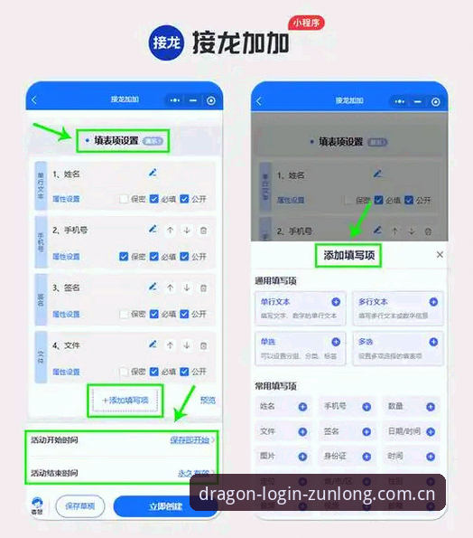 极速登录F8Z2必备：5个让新手快速上手的尊龙平台APP使用技巧
